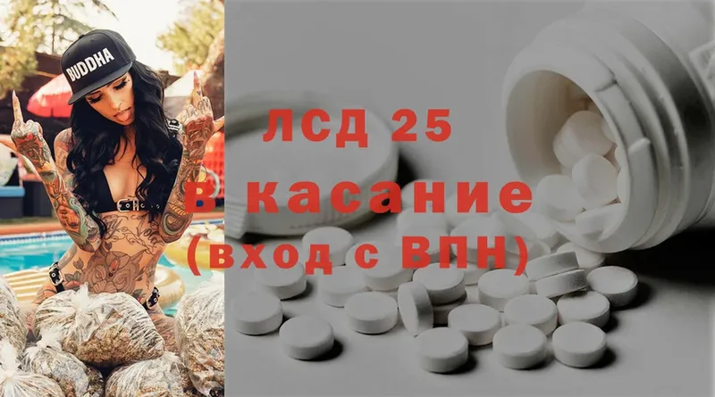 Лсд 25 экстази ecstasy  Красный Кут 